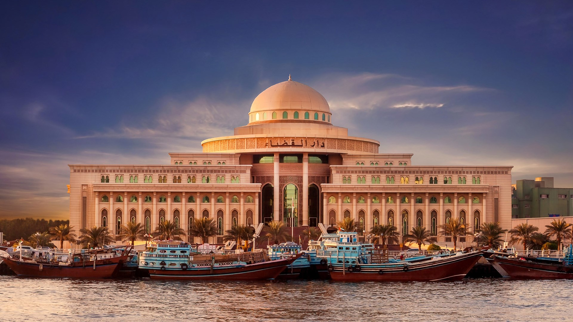 Sharjah Court Complex